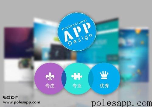 成都APP开发 成都APP开发