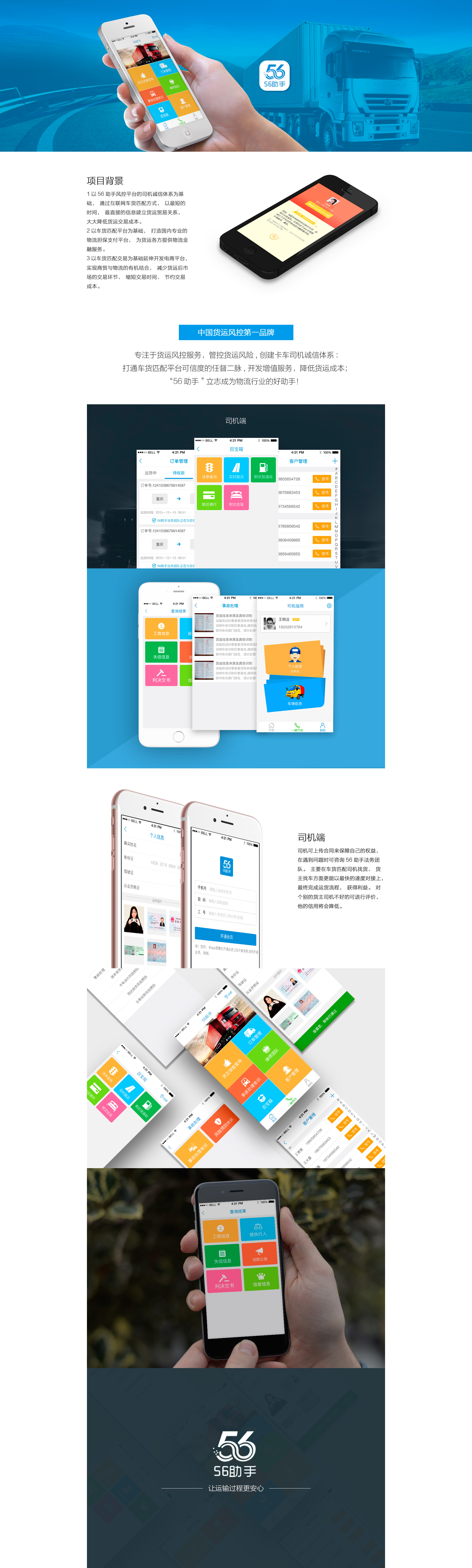 物流app开发 物流app开发